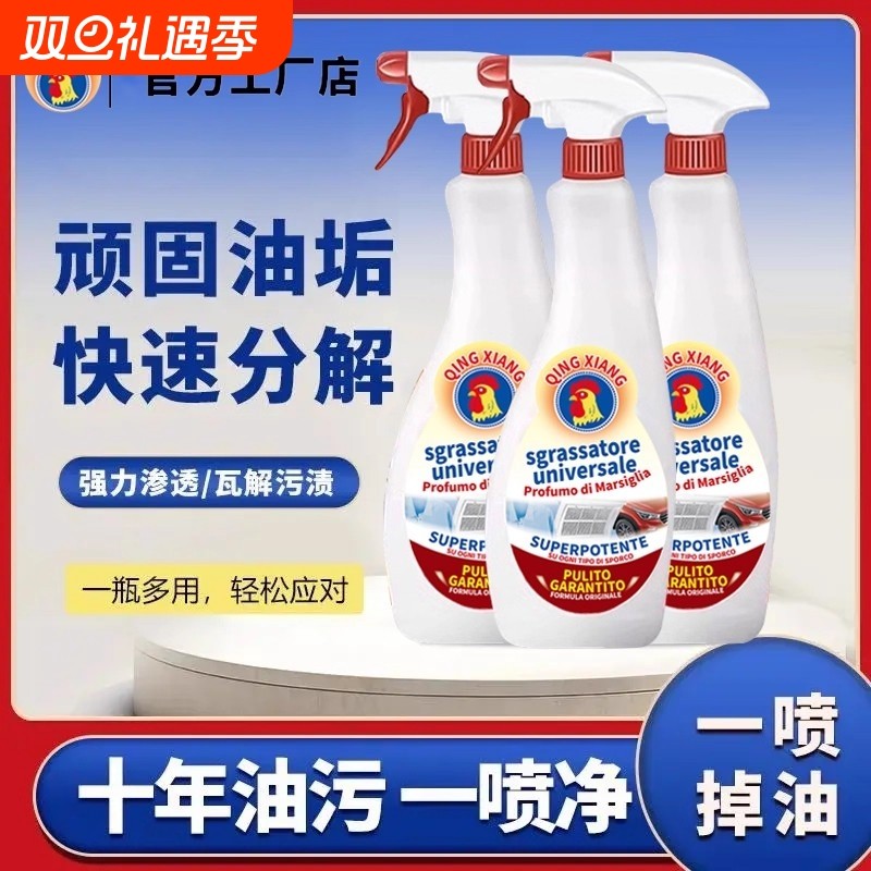 大公鸡头厨房强力去油污清洁剂清洗神器官方旗舰店重油油烟机灶台