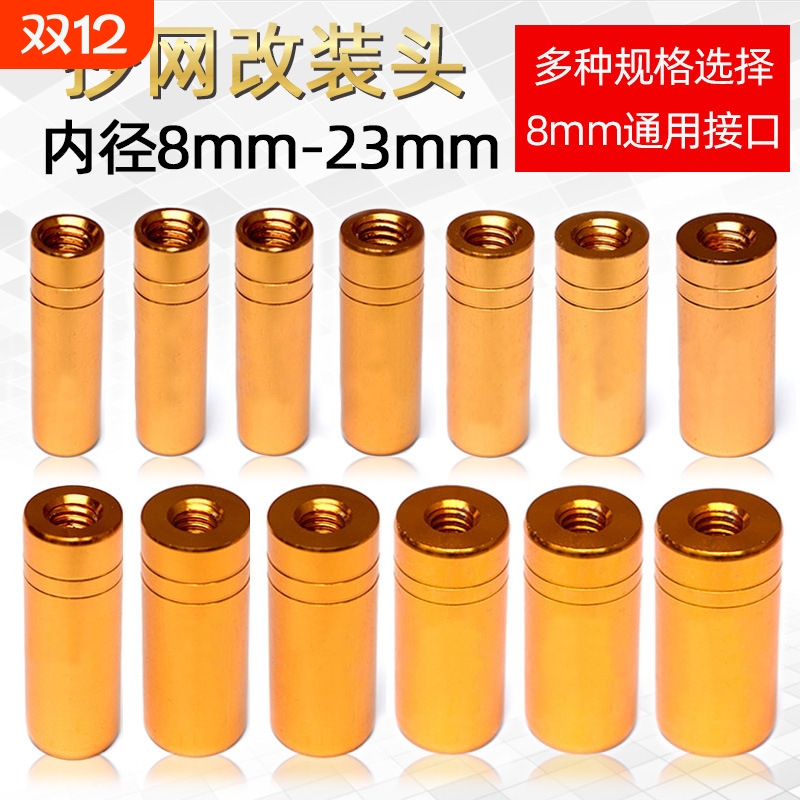 鱼竿改DIY抄网头炮台支架配件 8mm螺丝改抄网杆渔具垂钓配件螺帽