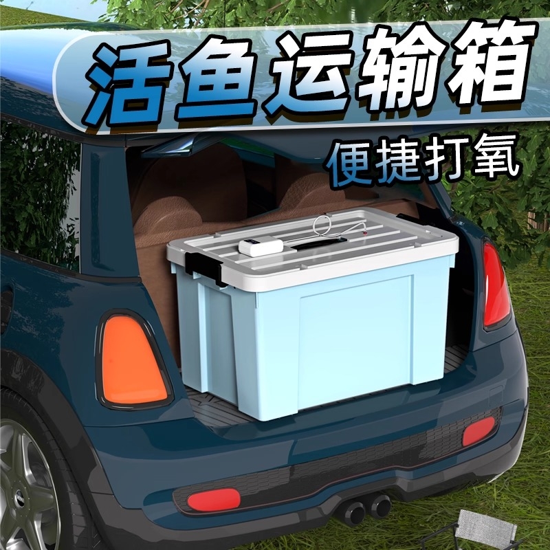 钓箱新款一体成型加厚超轻便鱼护桶车载后备箱多功能活鱼桶钓鱼箱