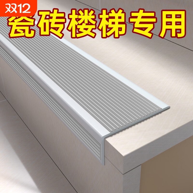 【已售7万+】楼梯防滑条强力背胶