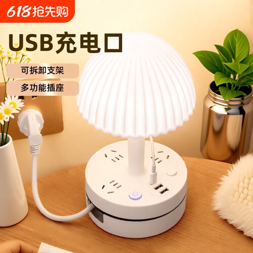 优选50W+台灯插座轻奢小夜灯