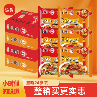 整箱装 方便面红烧香辣牛肉泡面经典 学生党夜宵囤货 袋装 思圆金装
