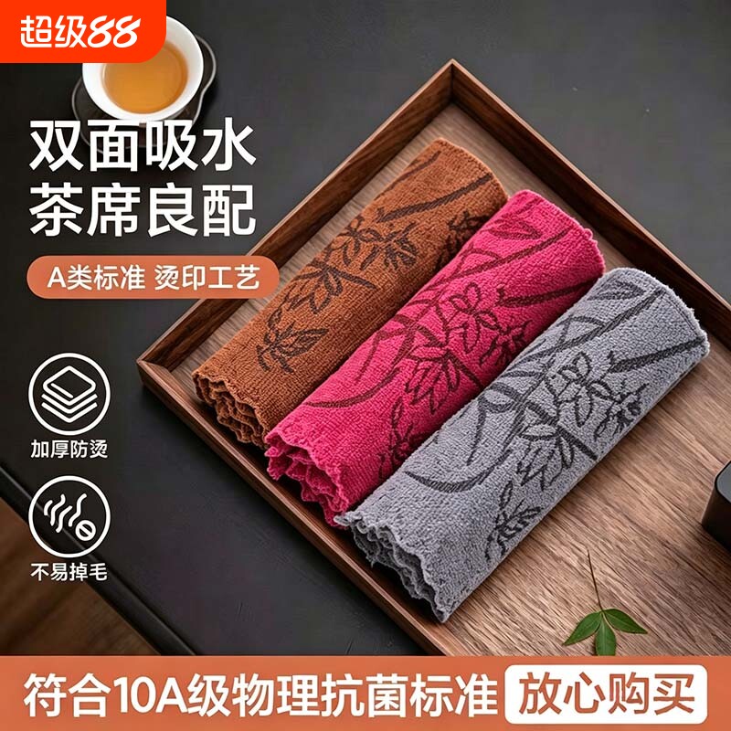 茶巾布吸水高档中式小号茶桌茶台专用吸水毛巾抹布茶巾垫茶布加厚图片