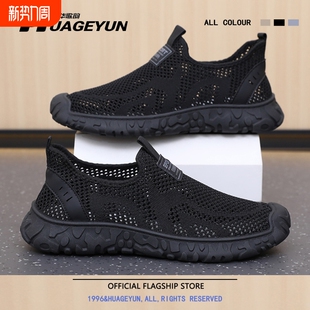 透气网面鞋 男鞋 老北京布鞋 防滑防踢网鞋 轻便不累脚 造爸爸鞋 夏新款
