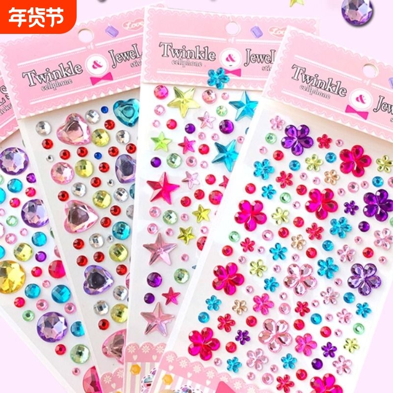 儿童贴纸宝石贴画diy闪亮钻石手工粘贴卡通公主水晶立体爱心手链