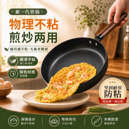免开锅不沾煎锅平底锅电磁炉燃气