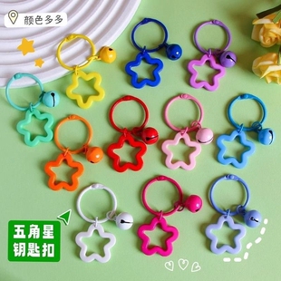 彩色亚克力星星钥匙扣圈环diy可爱铃铛星星书包锁扣挂饰配饰配件