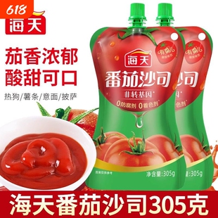 海天番茄沙司305g番茄酱袋装小包家用薯条手抓饼蘸料批发茄汁披萨