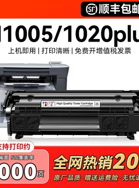 适用惠普m1005硒鼓HP12A HP1020墨粉HP1005 HP1020Plus 1010 1018易加粉M1005mfp墨盒12A Q2612A打印机CMYK