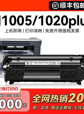 适用惠普m1005硒鼓HP12A HP1020墨粉HP1005 HP1020Plus 1010 1018易加粉M1005mfp墨盒12A Q2612A打印机CMYK