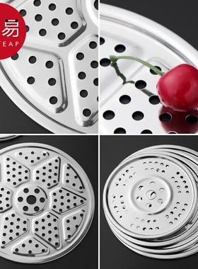 蒸片A1pl000-不锈钢蒸盘隔水蒸架家用厨房金属蒸格蒸锅蒸篦子蒸