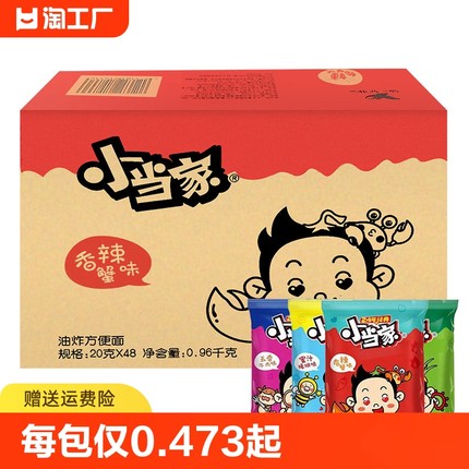 统一小当家干脆面整箱装干吃面方便面儿童小零食小吃休闲食品速食