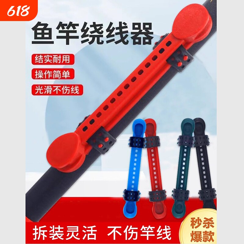 鱼竿绕线板快速收线器可调节通用鱼线器绕线卡钓鱼用品垂钓小配件