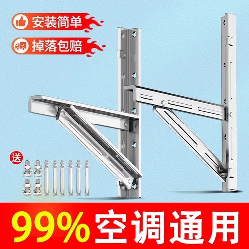 【加厚304不锈钢】空调外机支架