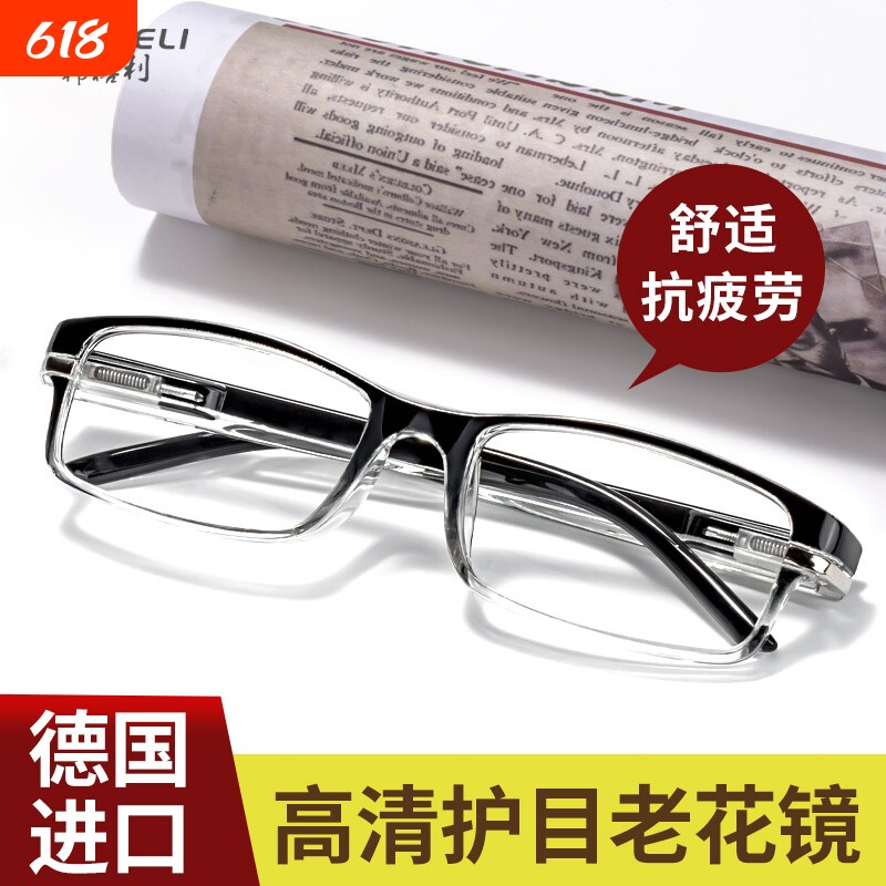弹簧腿老花镜男高清防蓝光老花眼镜超轻老人老光眼镜女放大视力