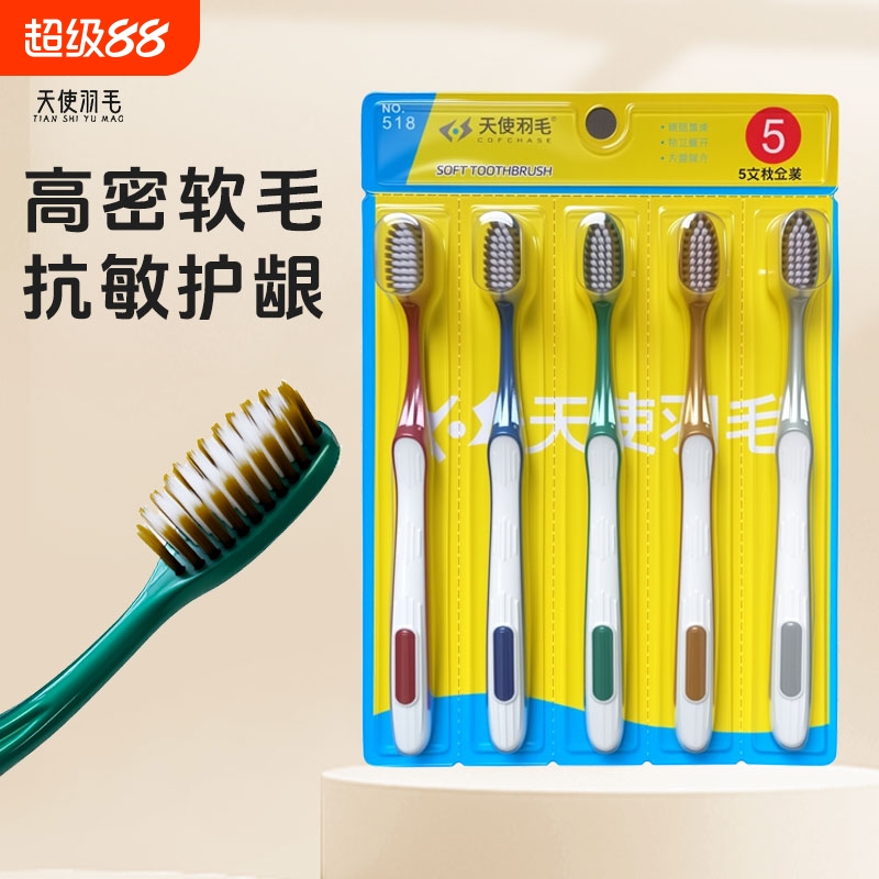天使羽毛护龈软毛牙刷洁净长刷头轻奢高档细丝加长软胶柄宽头牙龈