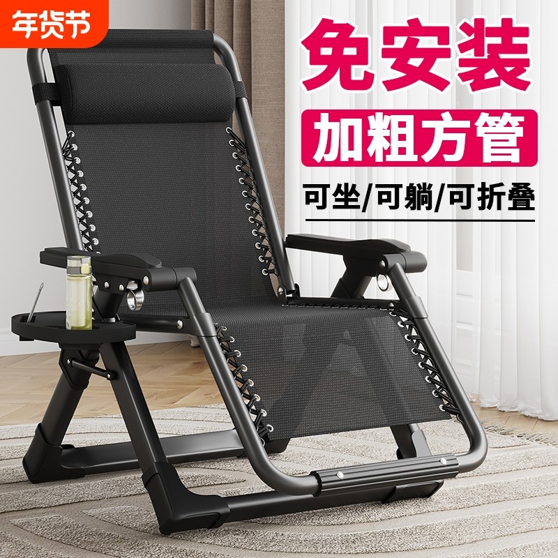 休闲家用躺椅折叠午休阳台靠背午睡椅便携椅子老人懒人沙发耐用