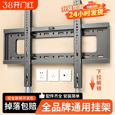 通用电视机挂架壁挂墙支架超薄55