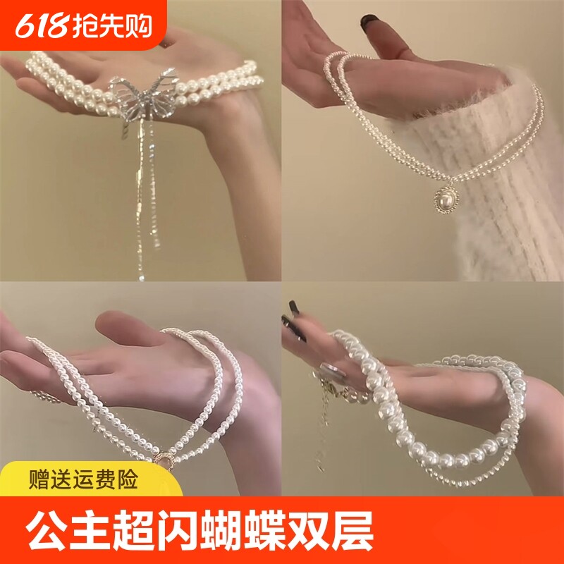在逃公主珍珠合集 蝴蝶双层珍珠项链choker仙女配饰高级感锁骨