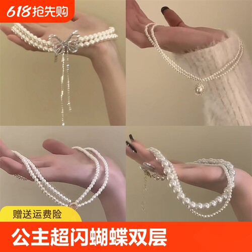 在逃公主蝴蝶珍珠项链|万人加购