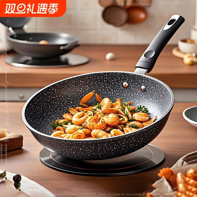 麦饭石炒锅不粘锅家用平底锅电磁炉燃气灶通用锅具锅具煎锅煎蛋锅