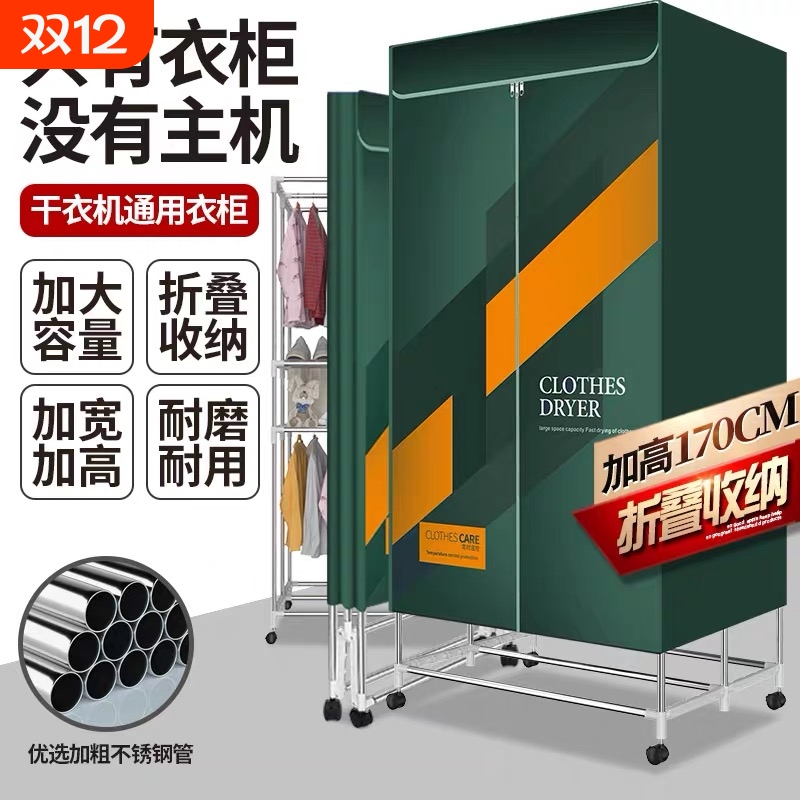 通用支架家用烘干机架子方形烘衣机衣柜轮子配件干衣机大容量折叠