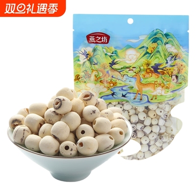 燕之坊白莲子新鲜去芯磨皮无芯白莲米搭银耳百合羹干货地道湘莲