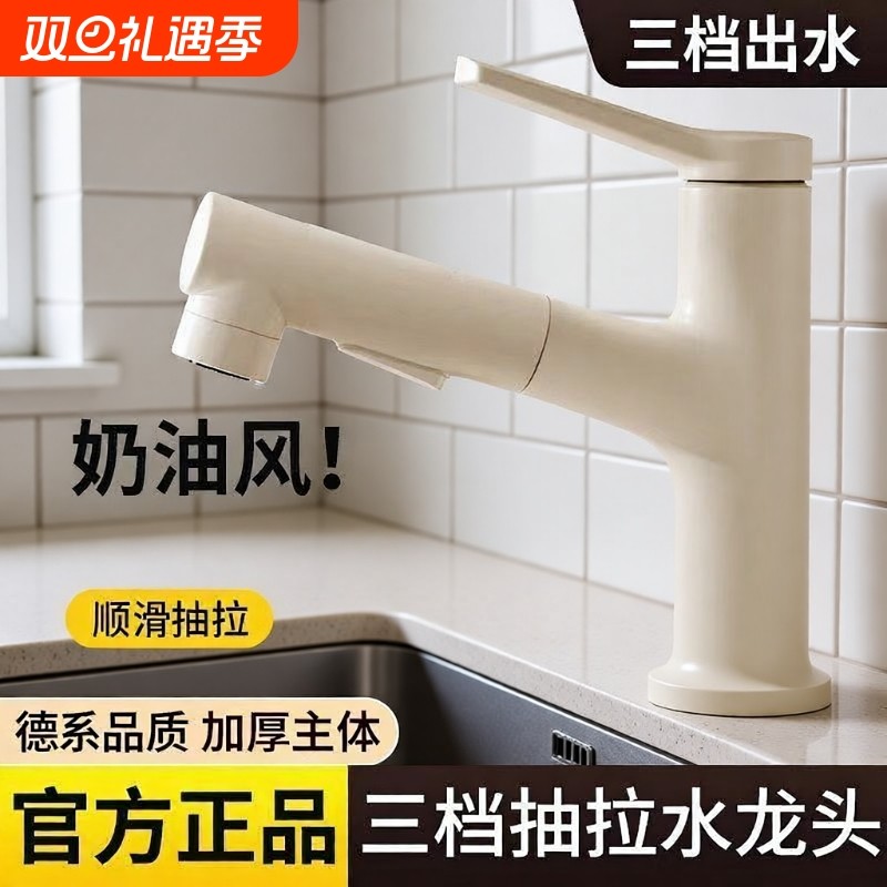 奶油风精铜白色洗手盆水龙头家用洗脸盆抽拉式卫生间面盆台盆冷热