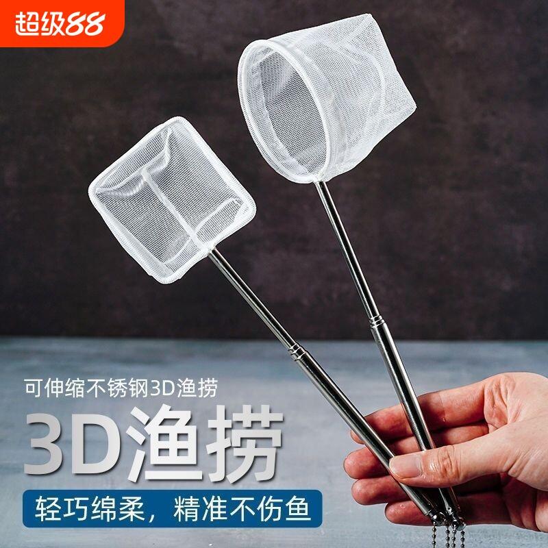 鱼捞不锈钢鱼网鱼缸网捞小鱼小号渔捞网兜密网手抄抄网观赏鱼伸缩