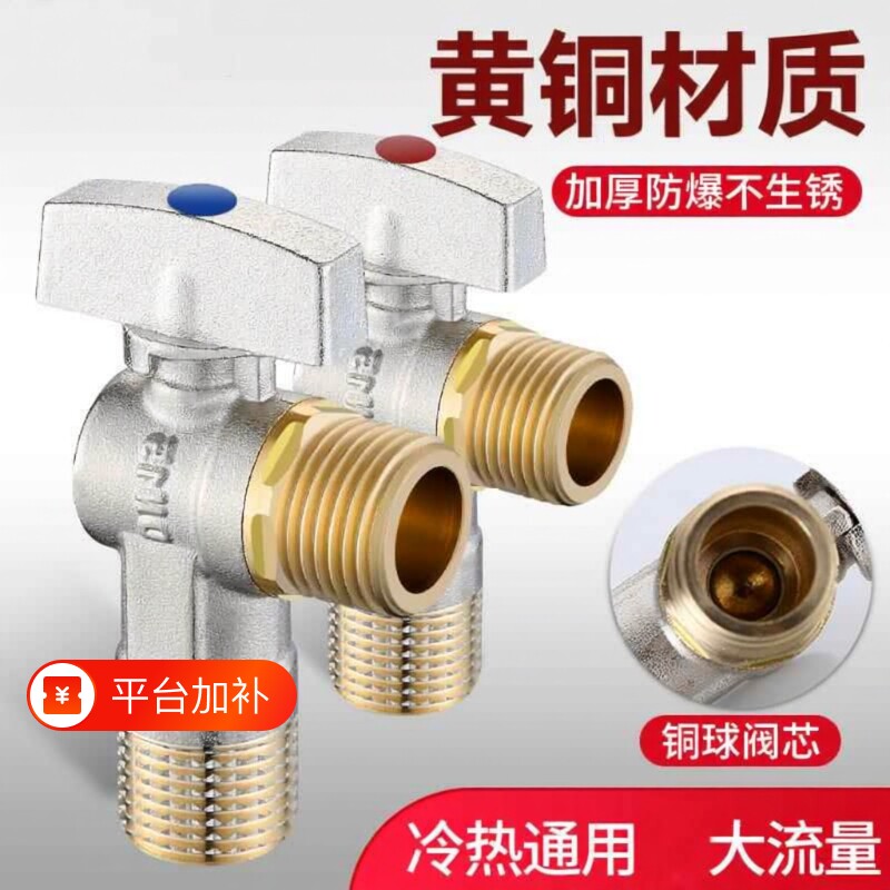球芯全开大流量球阀冷热水燃气热水器专用三角阀开关4分加长全铜