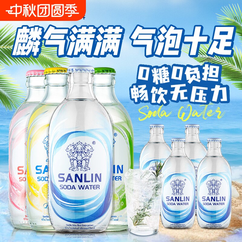 三麟苏打水经典原味335ml*4瓶柠檬青柠白桃味0糖0卡0脂气泡水饮料图片