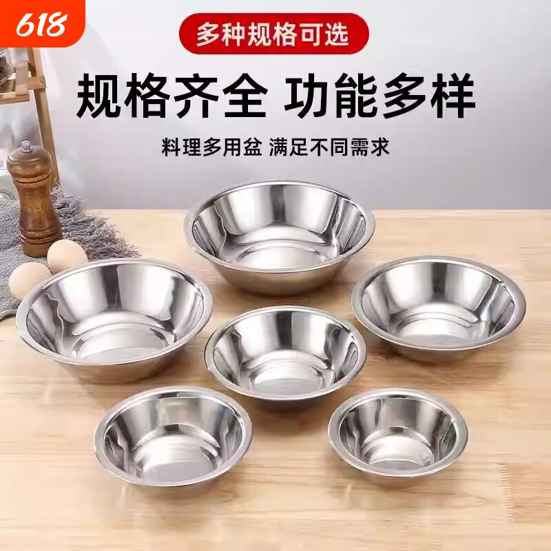 加厚电磁炉铁盆不锈钢盆马斗盆饭店可加热加深洗脸商用多功能特厚