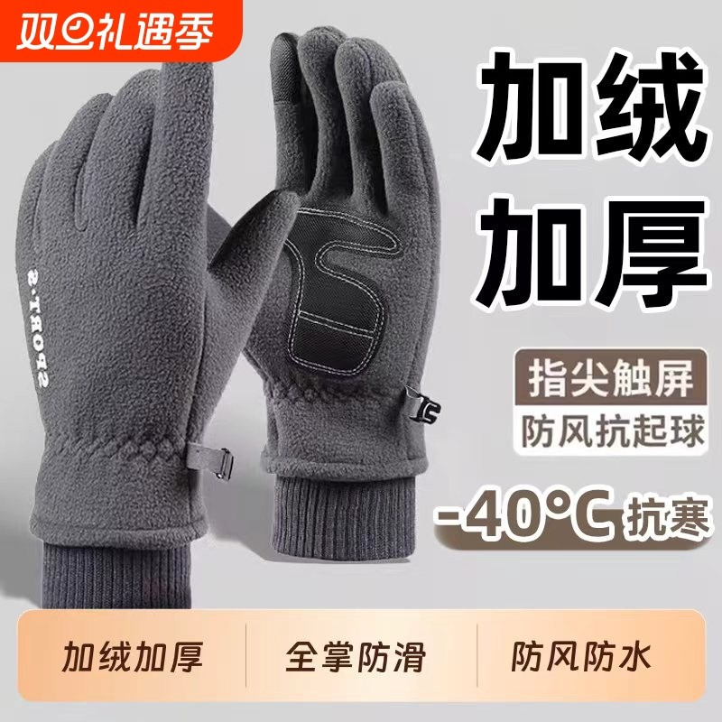 手套男冬季加绒保暖触屏户外外卖半指防水骑车手指摇粒绒翻盖抗寒