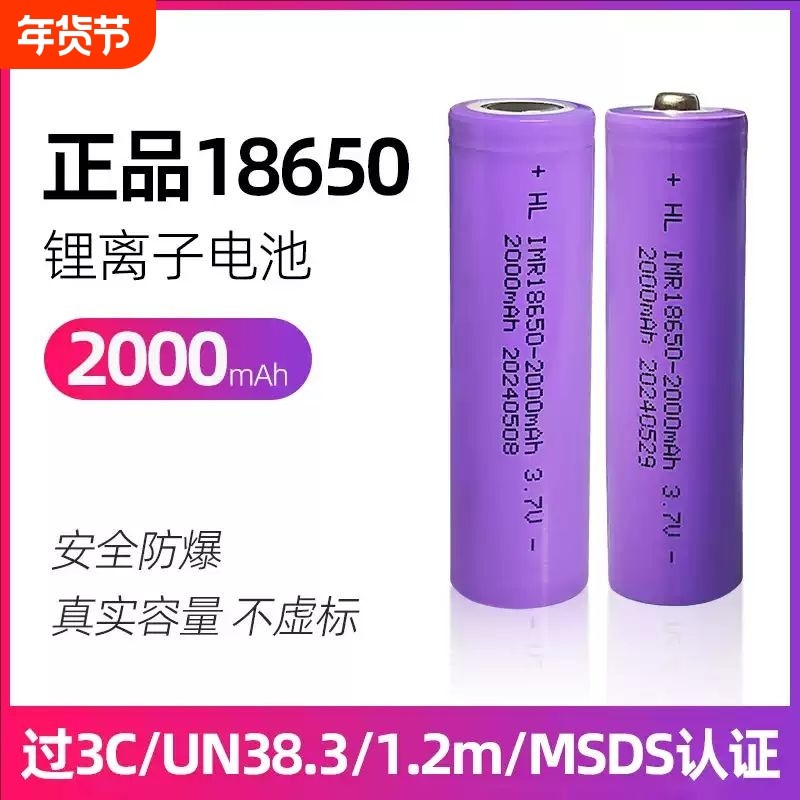18650充电锂电池3200mAh大容量锂电池动力电动工具平尖头强光手电筒led台灯收音机风扇电芯锂电池通用充电器,3C数码配件,18650电池,淘宝优惠券,粉丝福利购,淘宝优惠卷