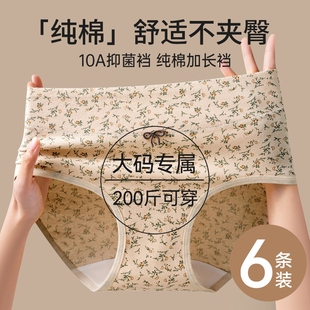 少女生高腰收腹提臀三角裤 内裤 女士纯棉10A抗菌全棉加长内裆新款