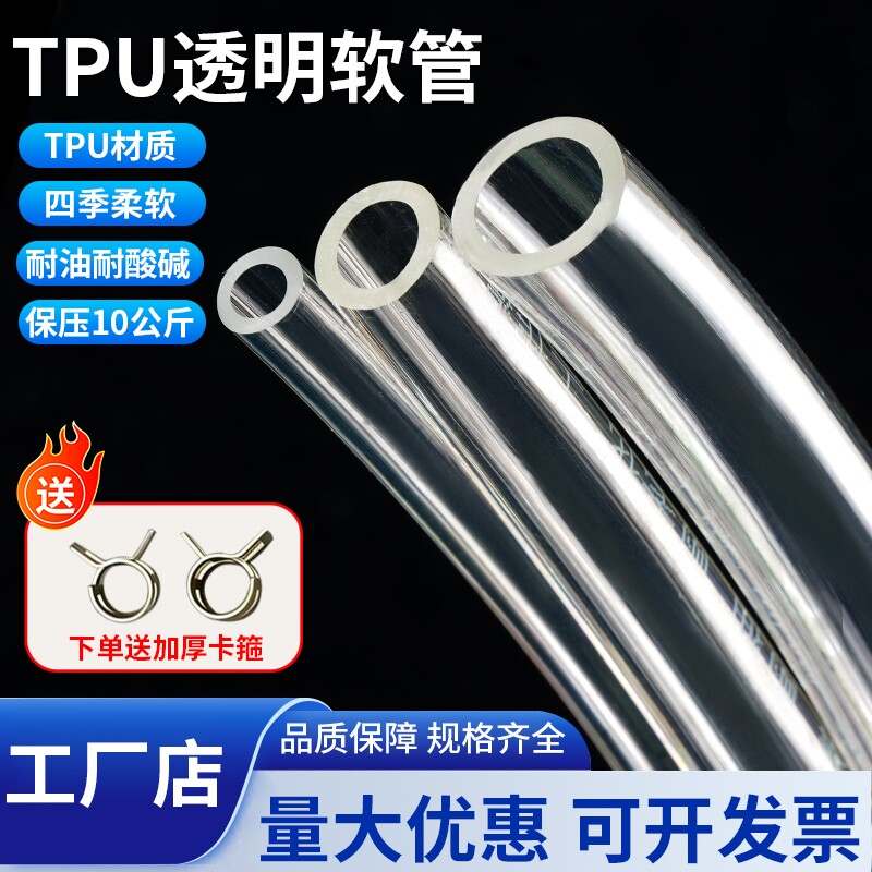 油管柴油软管tpu输油管耐油耐酸碱防爆耐高温防冻汽油透明管气管图片
