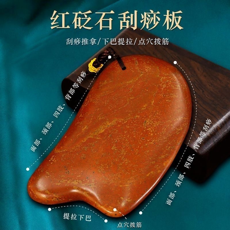 天然砭石刮痧板面部美容院专用