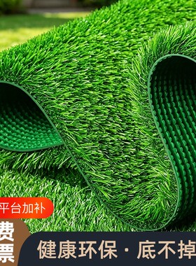 仿真假草坪室内景观造景人造塑料绿色地毯户外幼儿园阳台庭院铺垫