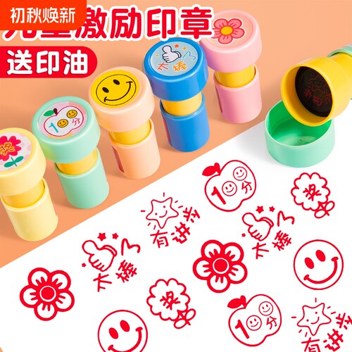 奖励印章按压出油送印油