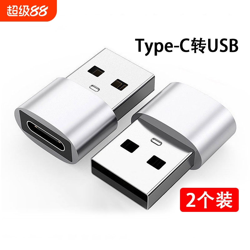 适用苹果系列手机充电线转接头