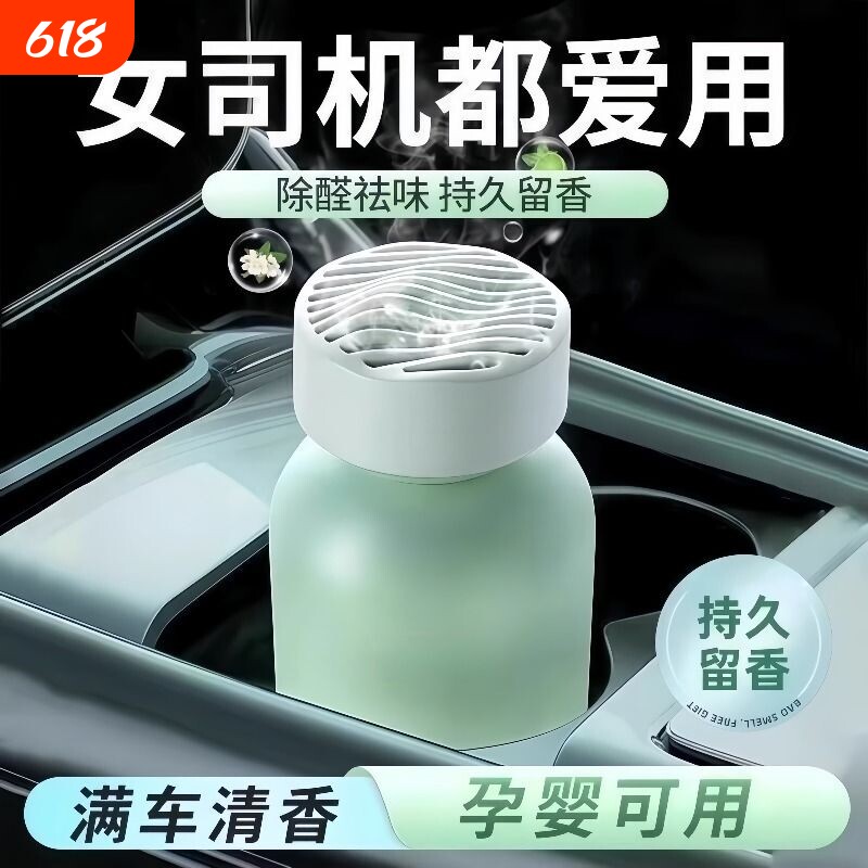 汽车载除味香氛祛臭除烟味持久留香淡清香蔚蓝无境高级感室内摆件