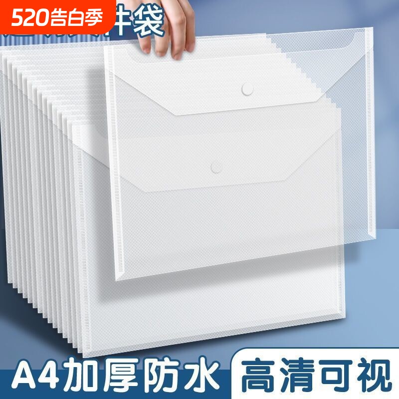 大容量A4透明文件袋档案加厚按扣试卷收纳袋塑料资料袋子办公专用防