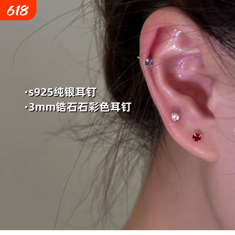 S925纯银基础款迷你彩钻小耳钉3mm锆石迷你隐形日常养耳洞耳饰
