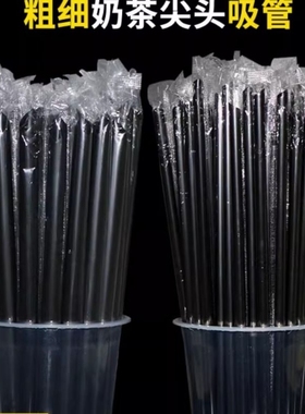 一次性吸管黑色独立包装珍珠奶茶粗细塑料可乐饮料果汁豆浆商用硬