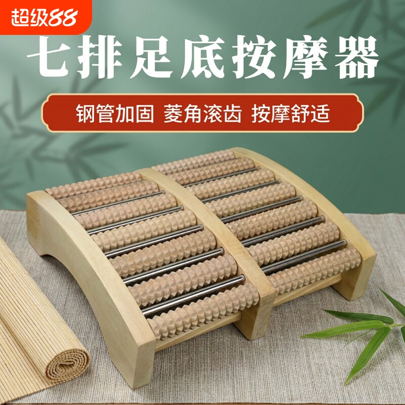 超大实木脚底按摩器脚踩滚轮式足部穴位按摩揉搓家用足底钢管健身