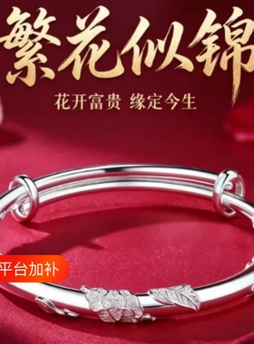 纯纯匠心繁花似锦999纯银手镯重工足银推拉实心送妈妈女友生日礼