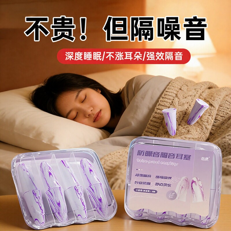 隔音耳塞新款渐变色小蛮腰睡眠耳塞柔软舒适慢回弹海绵耳塞多规格
