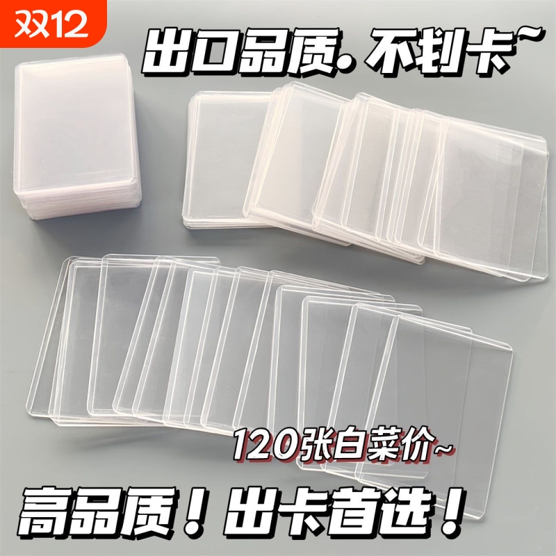 透明硬卡套防刮|超2.9万次加购