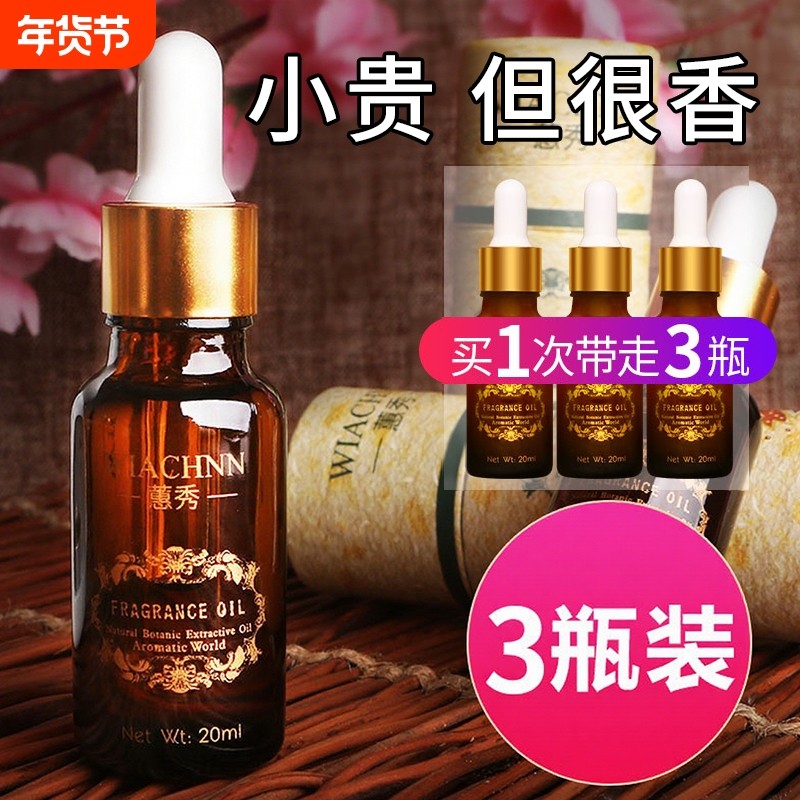 香薰精油加湿器专用水溶性天然植物卧室家用熏香室内薰衣草精油,汽车用品/电子/清洗/改装,汽车香水香薰,淘宝优惠券,粉丝福利购,淘宝优惠卷