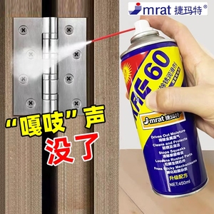 除锈剂防锈润滑剂汽车螺丝栓松动剂不锈钢铁金属强力去锈润滑万能